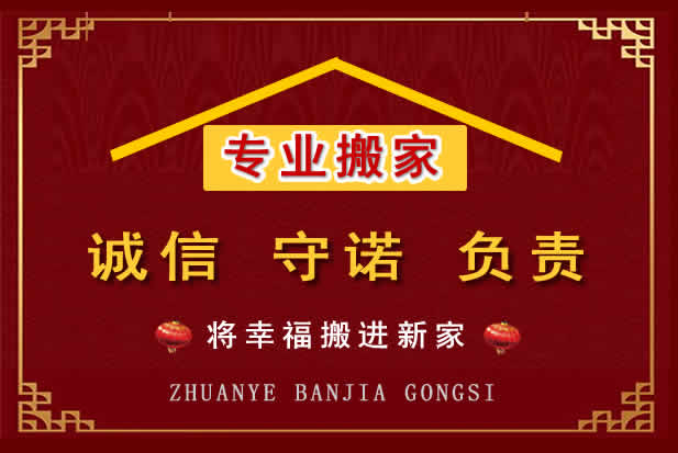 长葛搬家电话