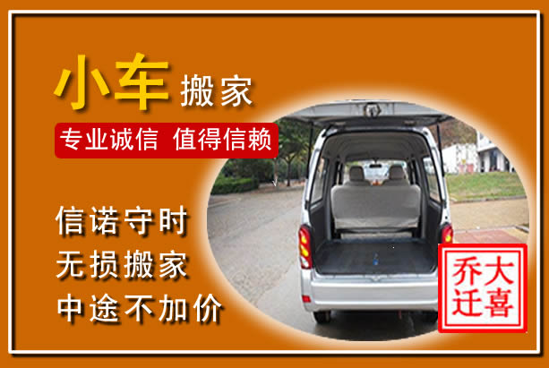长葛个人搬家