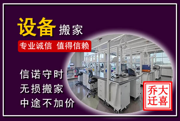 长葛仪器设备搬运