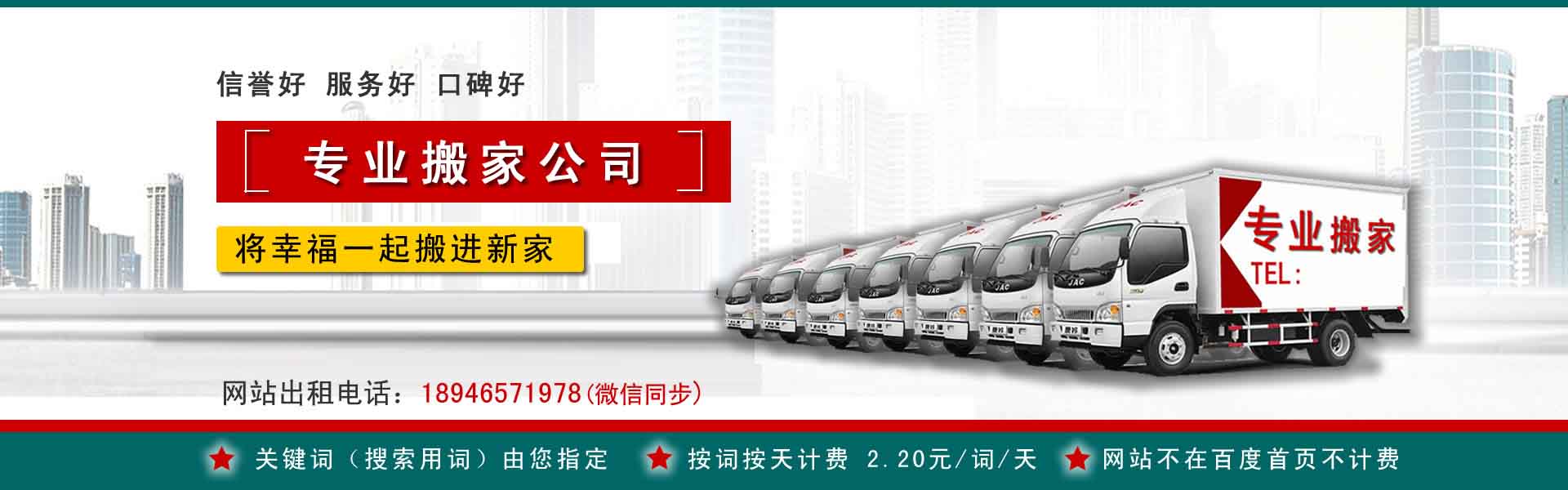 长葛长途搬家